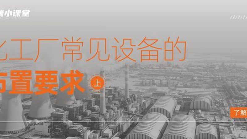 不锈钢储罐：现场制作工艺揭秘**